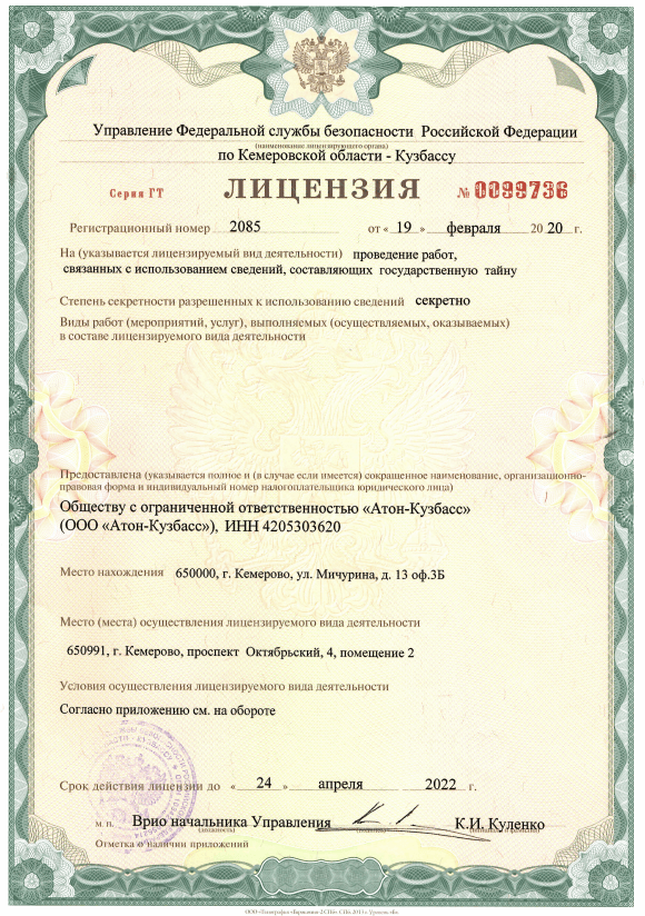 Нам доверяют государственные органы и государственные тайны, изображение 2