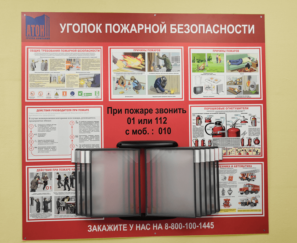 Изготовим стенды по пожарной безопасности